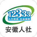 安徽人社app
