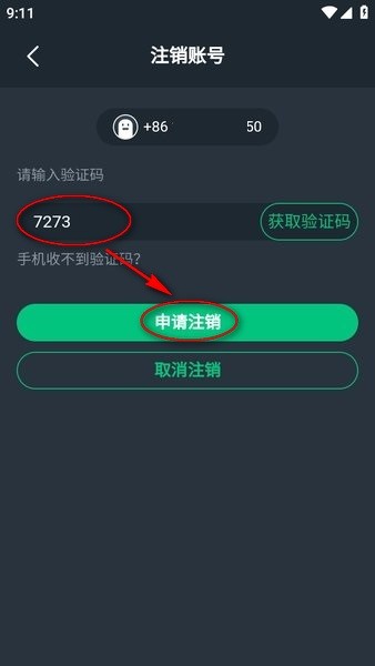 网易云游戏官方平台 网易云游戏手机端