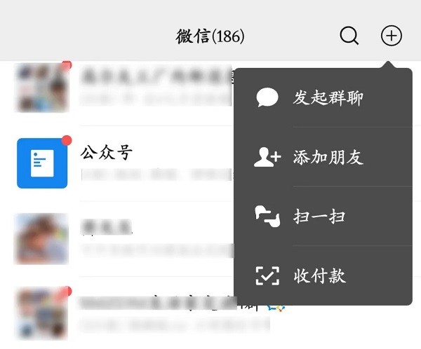 微信