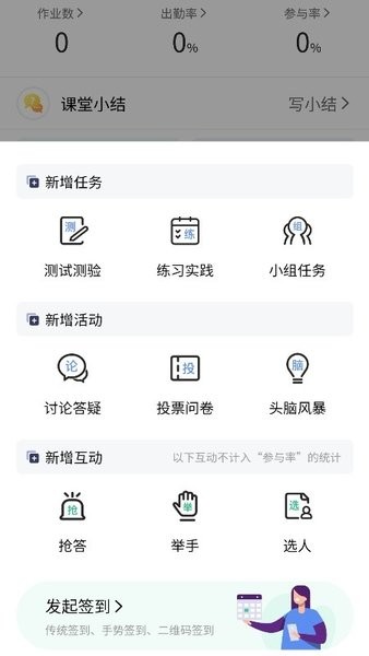 易智教最新版本下载 易智教app下载