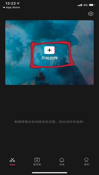 剪映免费下载 剪映下载安装