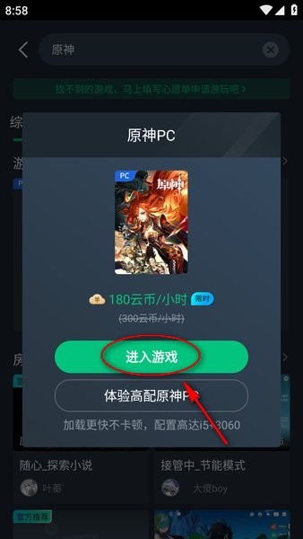 网易云游戏最新版 网易云游戏手机版