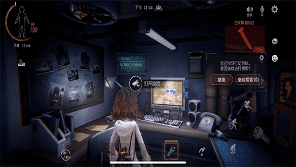 超自然行动组手游