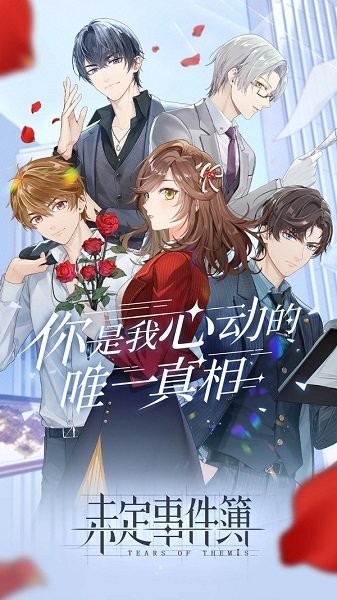 未定事件簿游戏