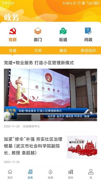 云上临空港客户端 云上临空港app