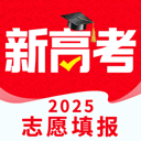 高考志愿填报2025app