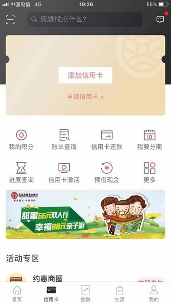 武汉农村商业银行手机银行下载安装 武汉农村商业银行app官方下载