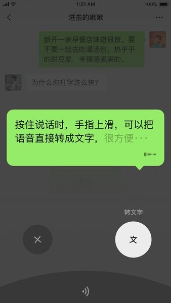 微信下载安装2025最新版