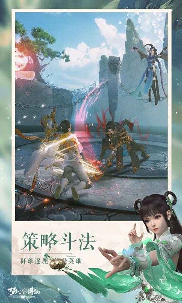 梦幻新诛仙手游 梦幻新诛仙游戏