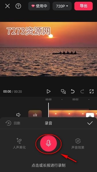 剪映下载官方免费版 剪映官方正版