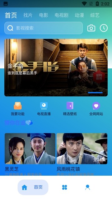 无音影视app 无音影视软件