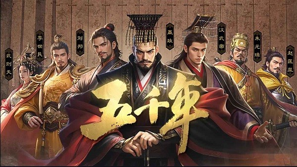 五千年游戏 五千年手游