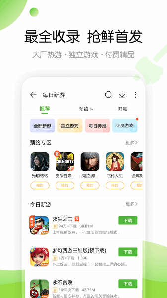4399游戏盒官方正版安装 4399游戏盒安装
