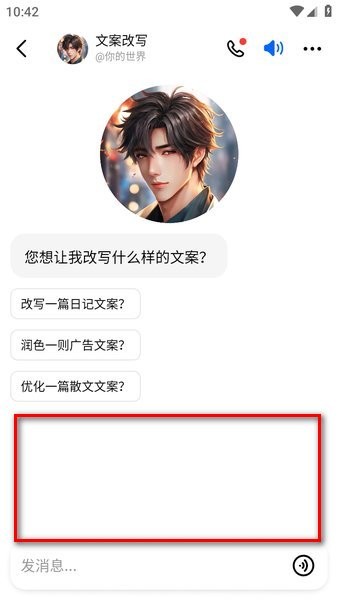 豆包官方下载 抖音豆包app下载