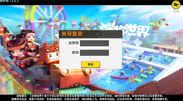 迷你世界体验服官方版免费下载