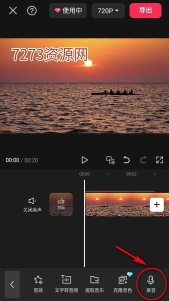 剪映手机版 剪映官方下载