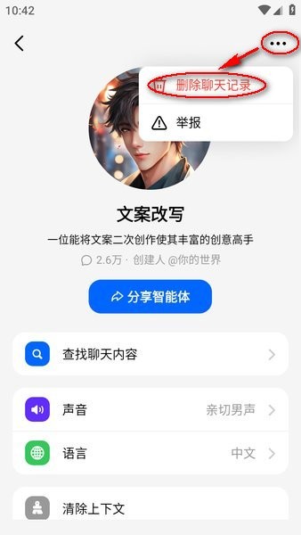 豆包app官方正版 人工智能豆包下载