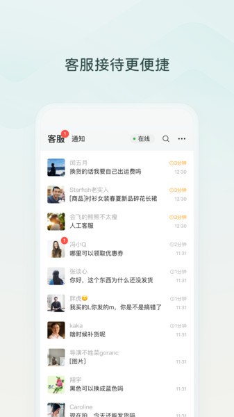 微信小店助手软件 微信小店助手app