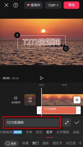 剪映安卓版 剪映app下载