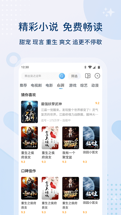 影视大全免费追剧app下载 影视大全下载免费2024