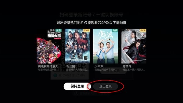 云视听极光tv版下载 云视听极光电视版下载
