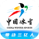 中国冰雪app