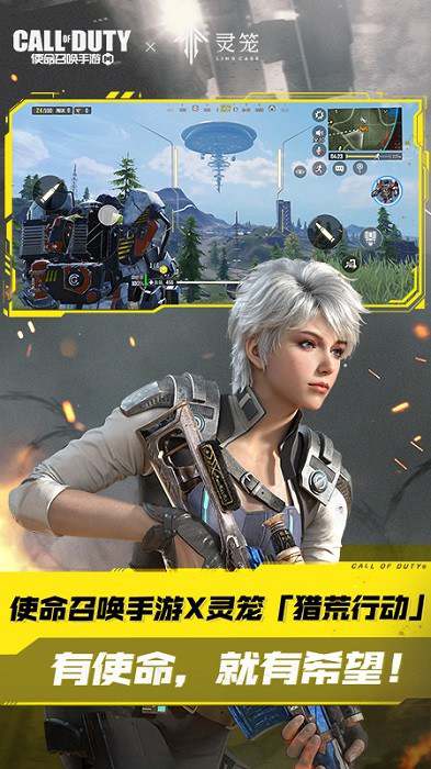 使命召唤手游正版