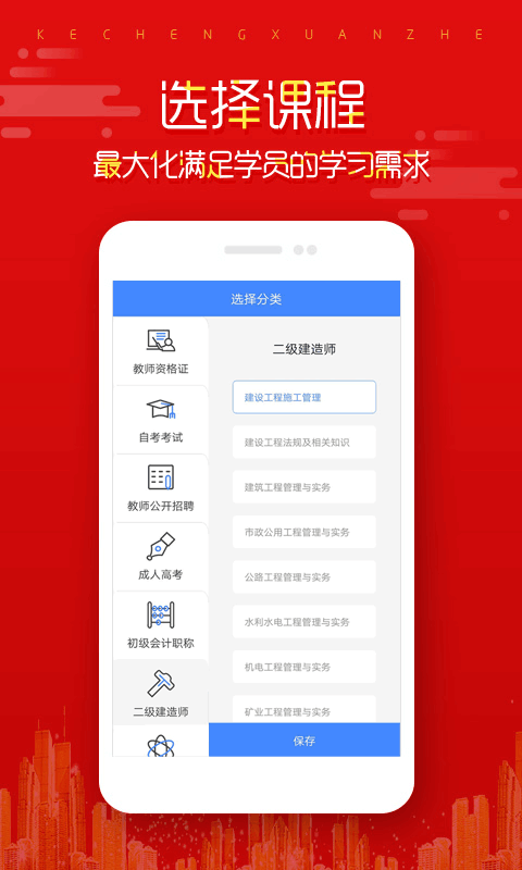 在线直播课堂平台 在线直播课堂app