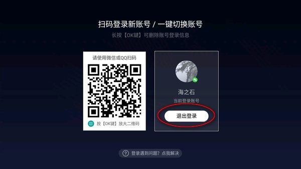 云视听极光电视版 云视听极光app官方下载安装