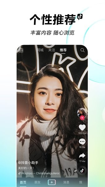 抖音轻量版app 抖音精简版2022