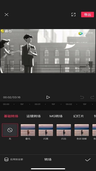 剪映app 剪映下载免费安装