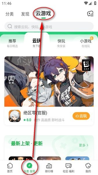 好游快爆正版官方下载