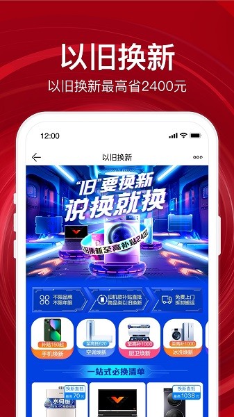 苏宁易购 苏宁易购app下载