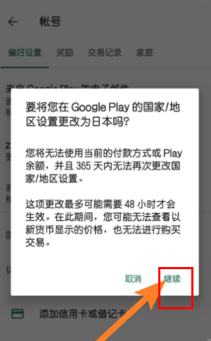 谷歌商店下载安装 谷歌商店app下载官方正版