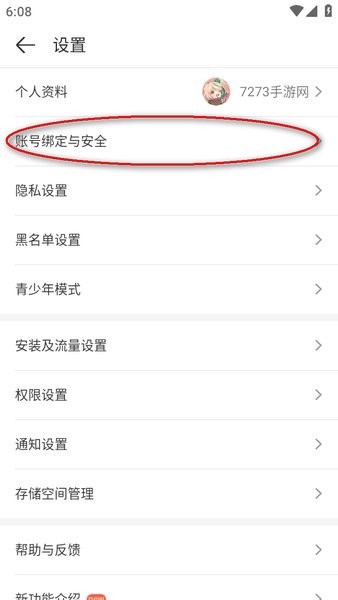 4399游戏盒子app 4399游戏盒子官方免费版