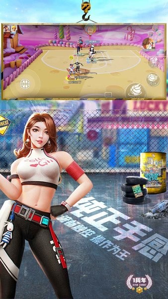 街头篮球2手游(街篮2) 街头篮球2手机版