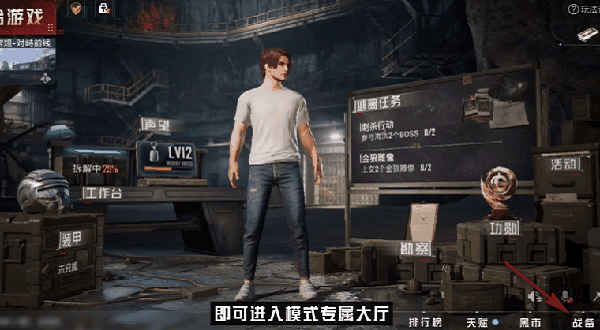 和平精英体验服地铁逃生正版下载