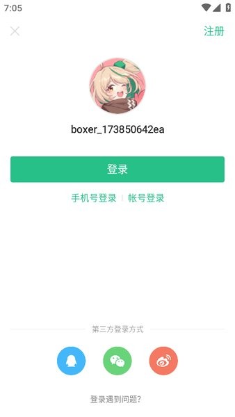 4399游戏盒官方下载 4399游戏盒下载安装