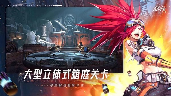 晶核游戏 晶核coa手游