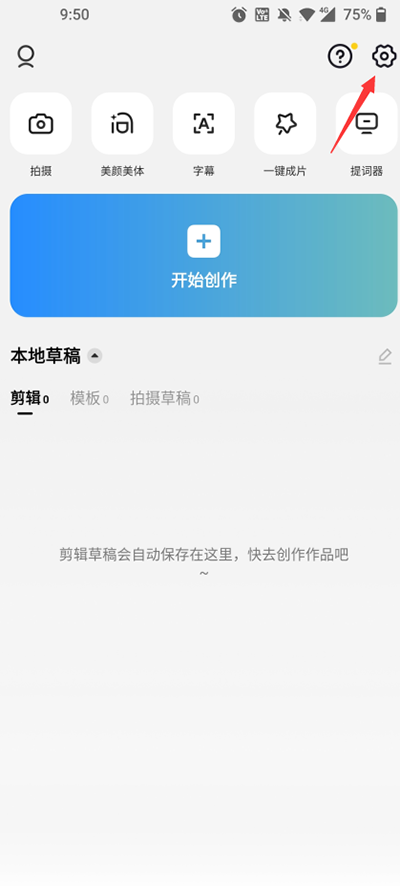 剪映国际版app官方下载免费安装 剪映国际版Capcut