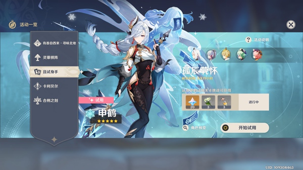 原神安卓版 原神官方正版下载