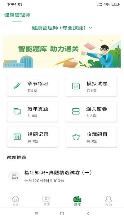 快享学直播app 快享学app2022