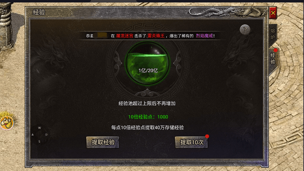龙腾传奇