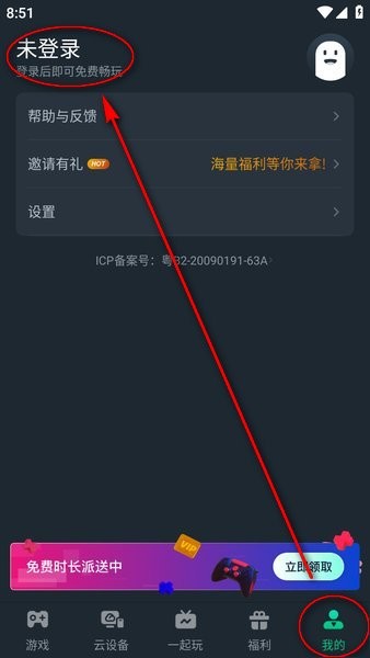 网易云游戏 网易云游戏app官方正版