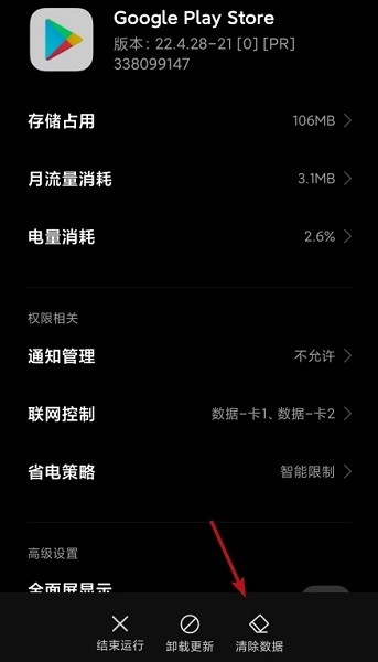 谷歌商店最新版本下载 谷歌商店怎么改地区
