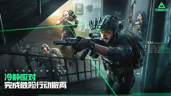 三角洲行动正版