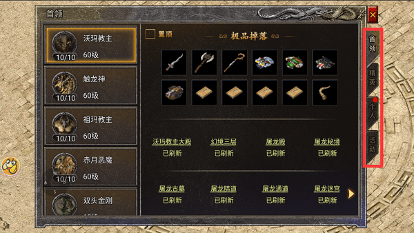 龙腾传奇