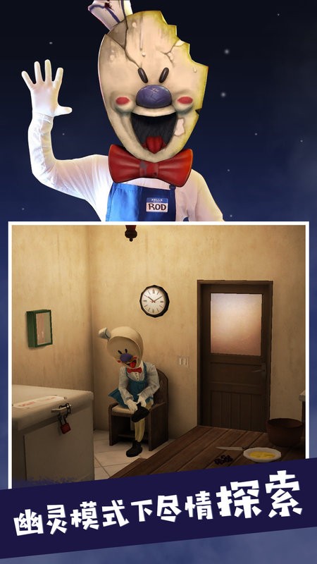 恐怖冰淇淋5无限陷阱无限子弹下载 恐怖冰淇淋5内置作弊菜单下载