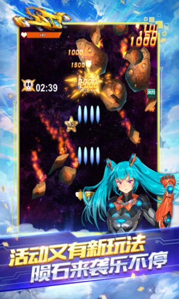 全民飞机大战安卓手机版官方免费下载