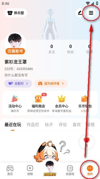 233乐园 233乐园免费下载正版